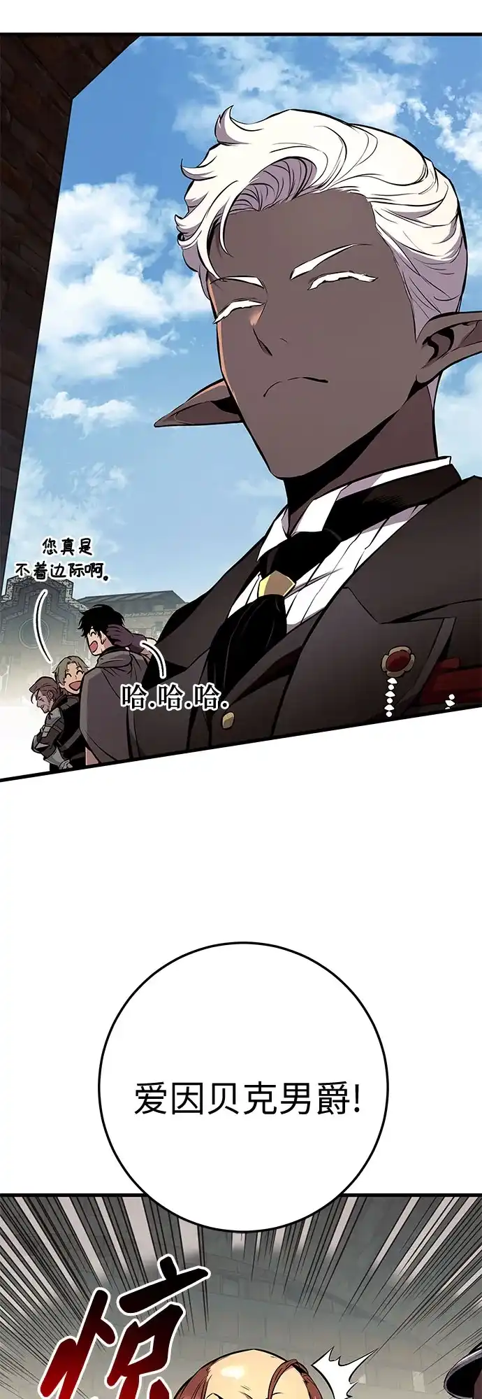 流浪骑士的生存之道 [第34话] Ep.03 那年城市很温暖（17） 第46页