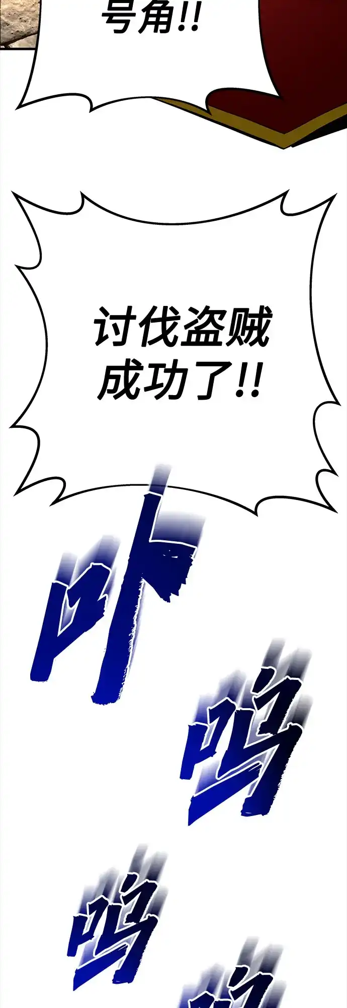 流浪骑士的生存之道 [第34话] Ep.03 那年城市很温暖（17） 第56页