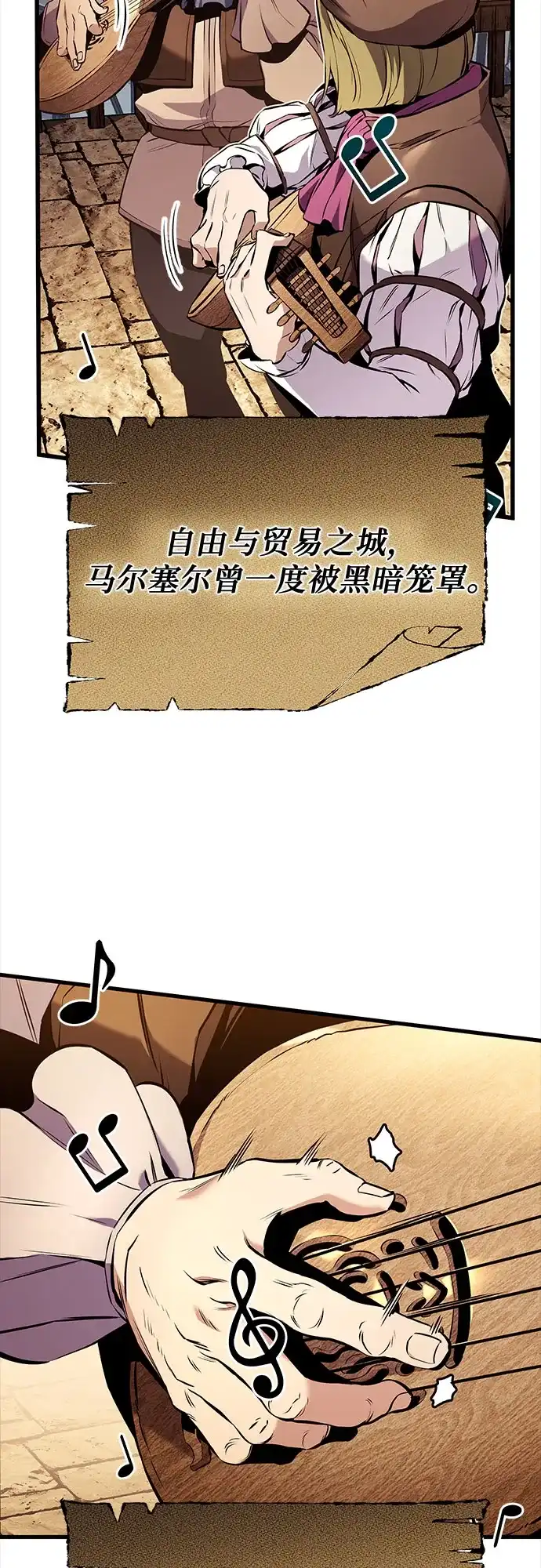 流浪骑士的生存之道 [第34话] Ep.03 那年城市很温暖（17） 第60页
