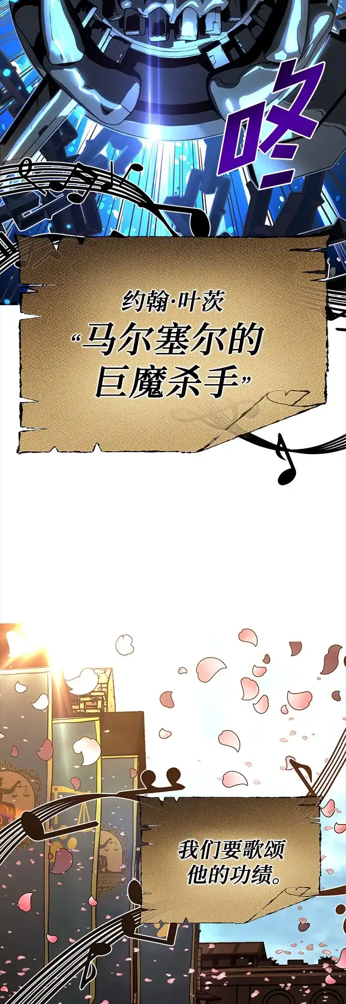 流浪骑士的生存之道 [第34话] Ep.03 那年城市很温暖（17） 第65页