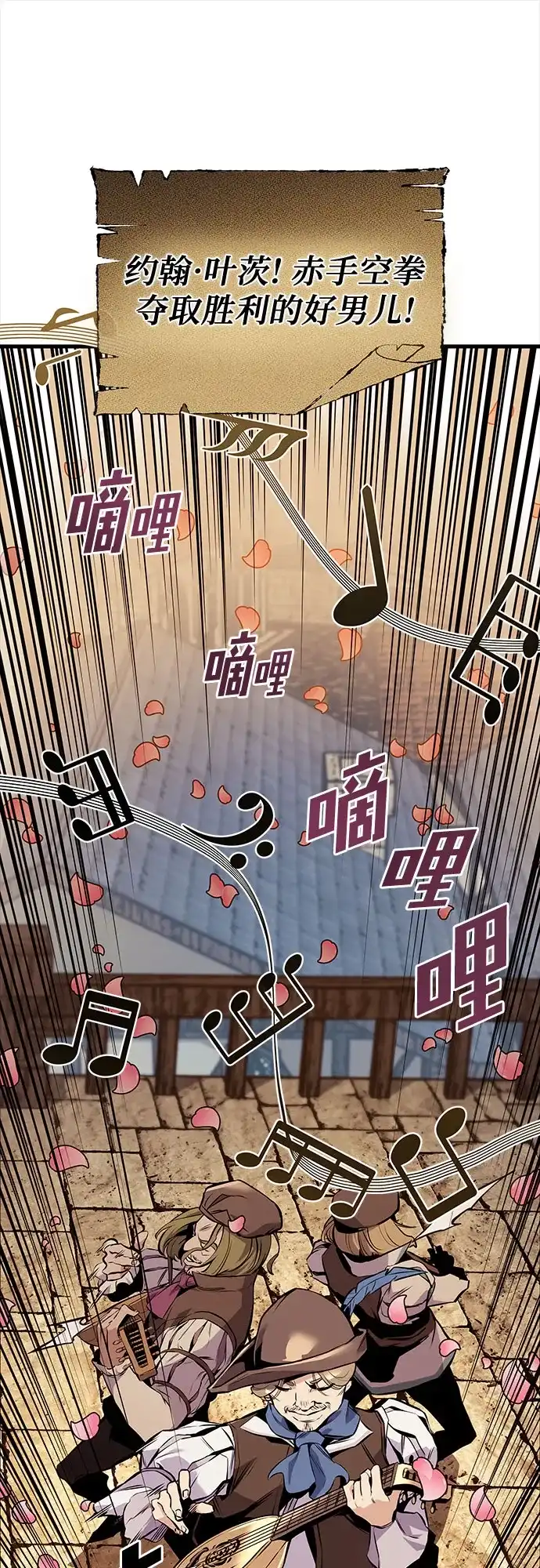 流浪骑士的生存之道 [第34话] Ep.03 那年城市很温暖（17） 第68页