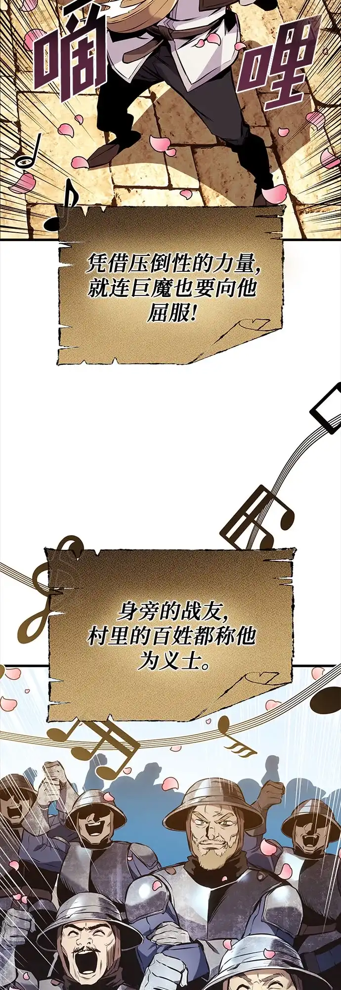 流浪骑士的生存之道 [第34话] Ep.03 那年城市很温暖（17） 第69页
