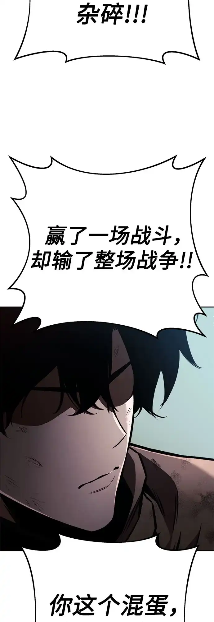 流浪骑士的生存之道 [第34话] Ep.03 那年城市很温暖（17） 第7页
