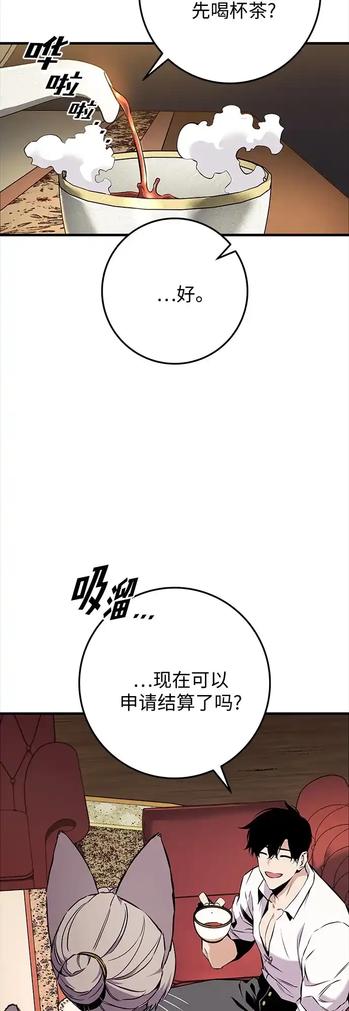 流浪骑士的生存之道 [第34话] Ep.03 那年城市很温暖（17） 第77页