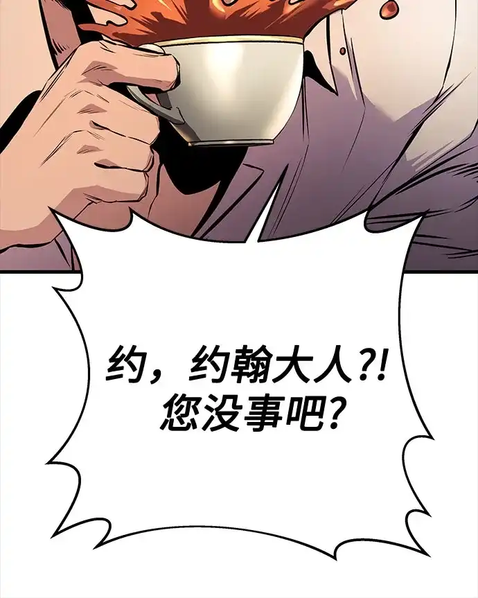 流浪骑士的生存之道 [第34话] Ep.03 那年城市很温暖（17） 第86页