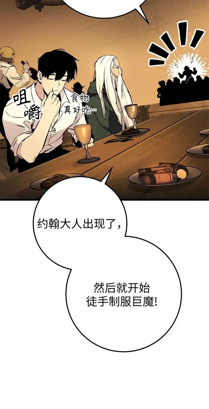 流浪骑士的生存之道 [第35话] Ep.04 约翰的选择（1） 第15页