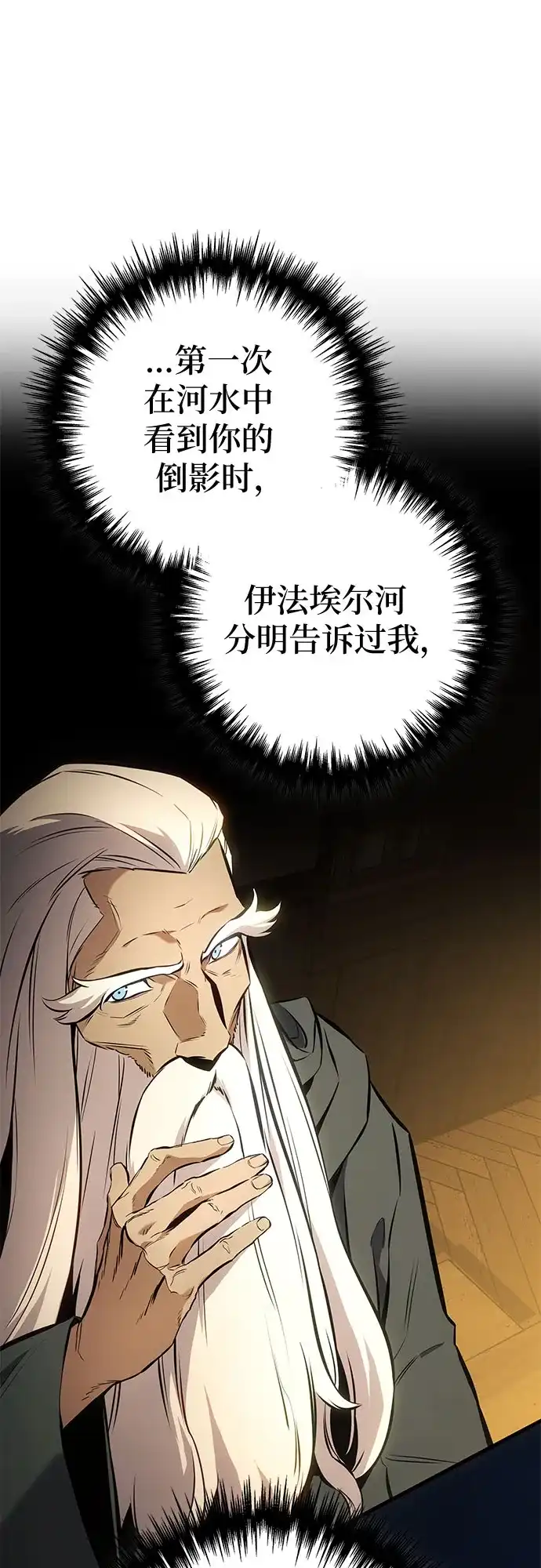 流浪骑士的生存之道 [第35话] Ep.04 约翰的选择（1） 第31页