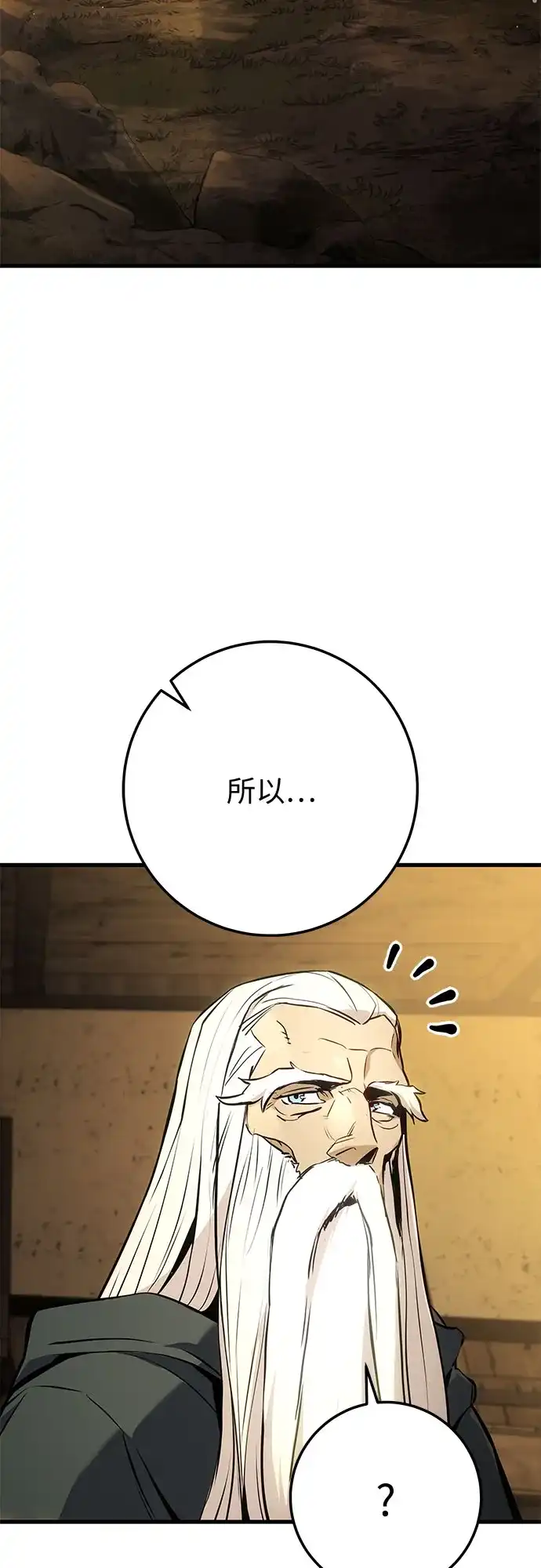 流浪骑士的生存之道 [第35话] Ep.04 约翰的选择（1） 第35页