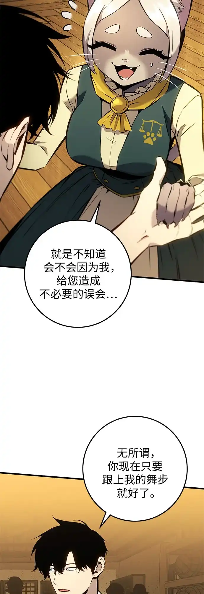流浪骑士的生存之道 [第35话] Ep.04 约翰的选择（1） 第49页