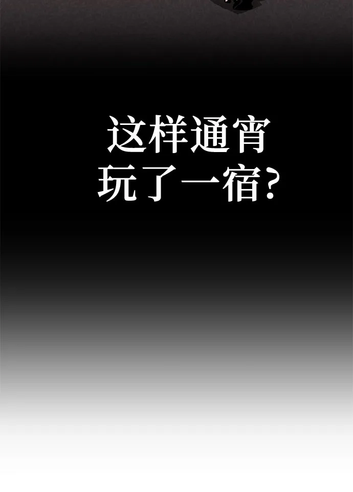 流浪骑士的生存之道 [第35话] Ep.04 约翰的选择（1） 第77页
