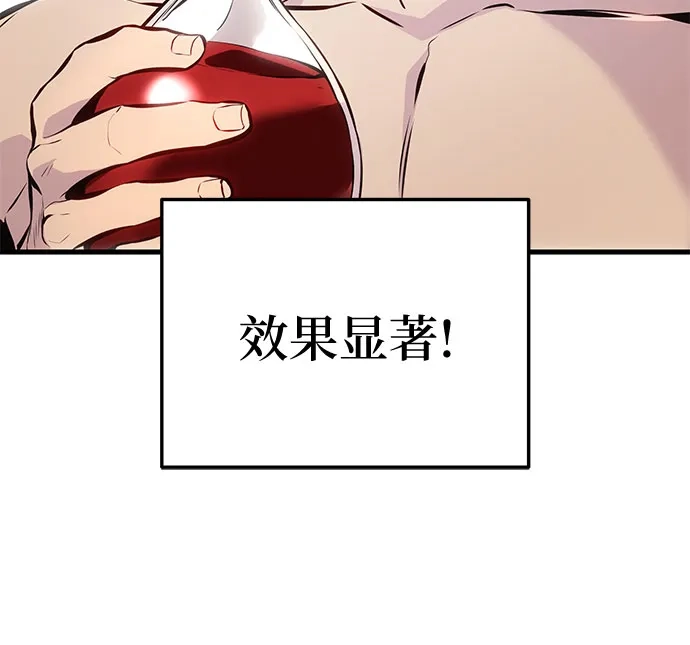 流浪骑士的生存之道 [第35话] Ep.04 约翰的选择（1） 第80页