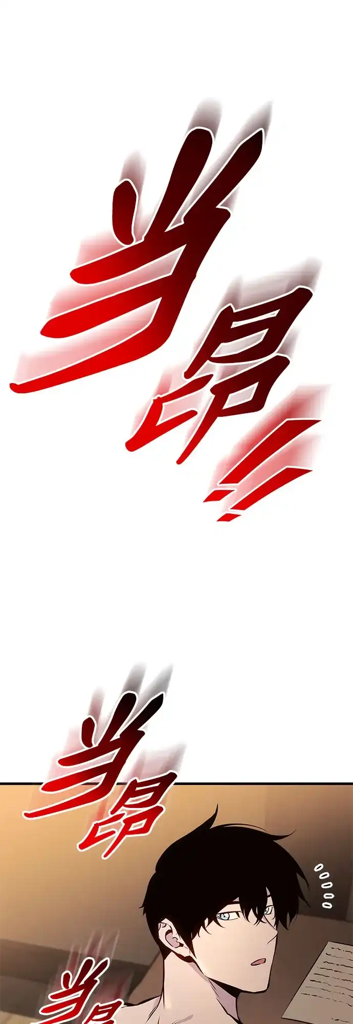 流浪骑士的生存之道 [第35话] Ep.04 约翰的选择（1） 第81页