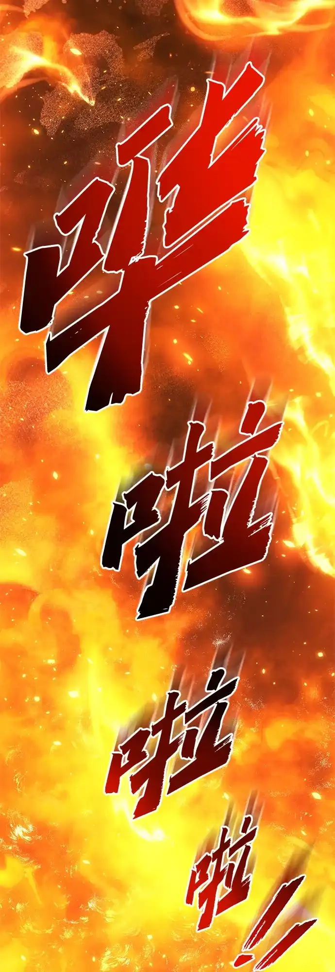 流浪骑士的生存之道 [第35话] Ep.04 约翰的选择（1） 第87页