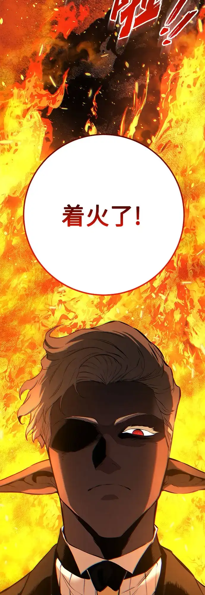 流浪骑士的生存之道 [第35话] Ep.04 约翰的选择（1） 第91页