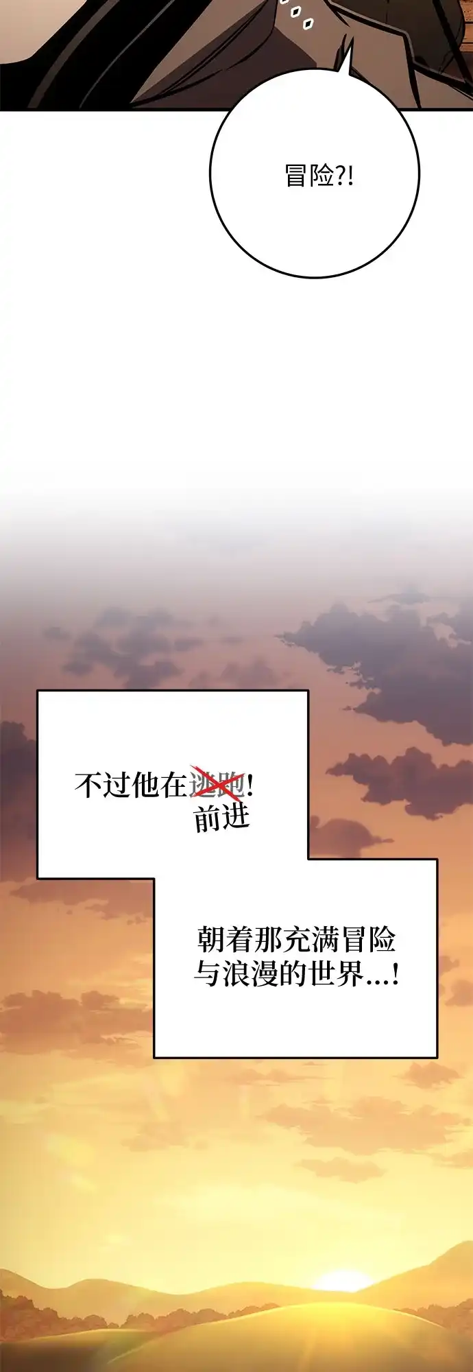 流浪骑士的生存之道 [第36话] Ep.04 约翰的选择（2） 第119页