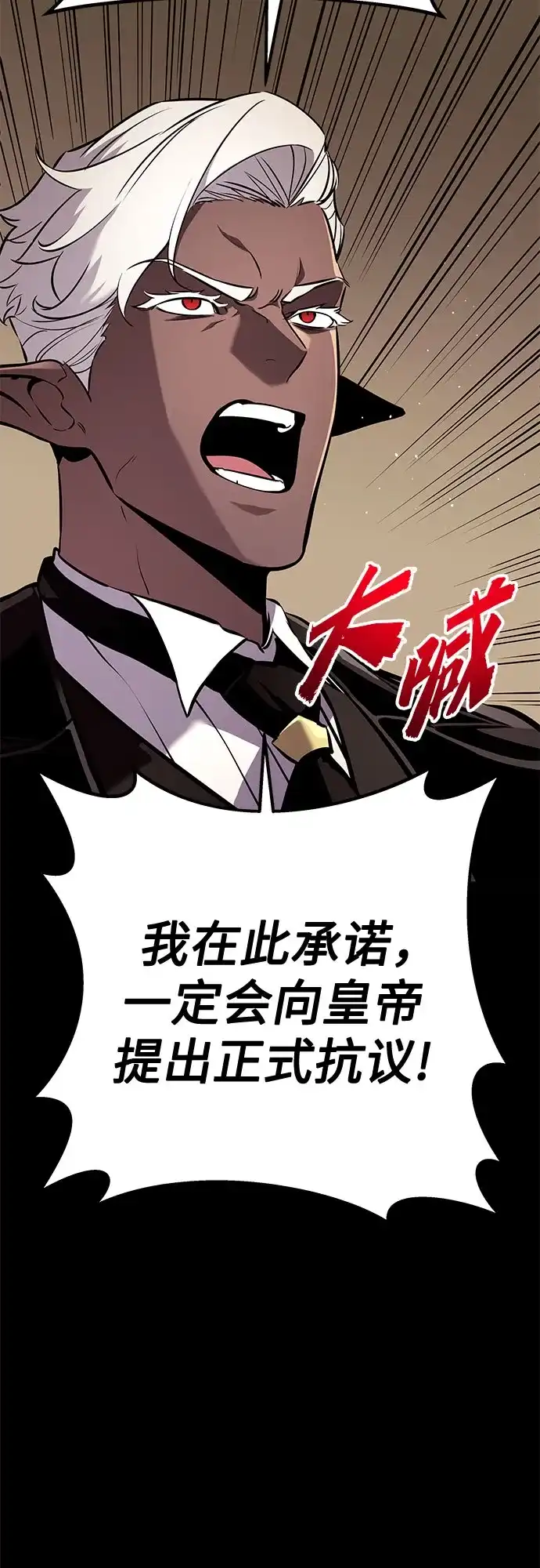 流浪骑士的生存之道 [第36话] Ep.04 约翰的选择（2） 第12页