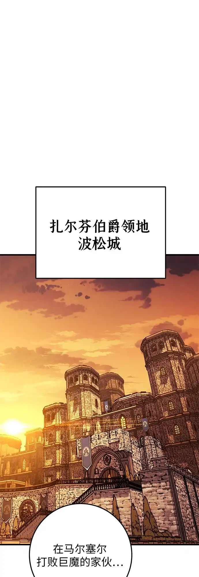流浪骑士的生存之道 [第36话] Ep.04 约翰的选择（2） 第121页