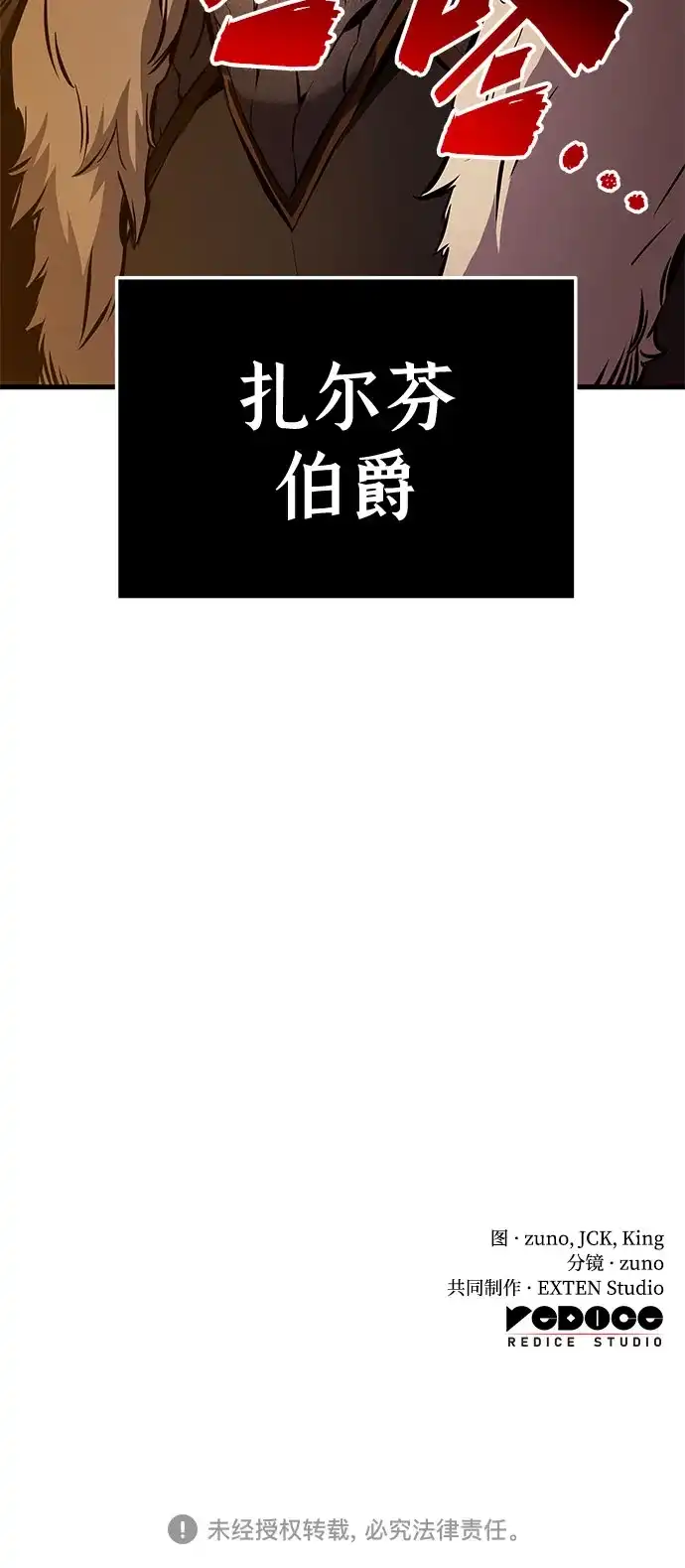 流浪骑士的生存之道 [第36话] Ep.04 约翰的选择（2） 第125页