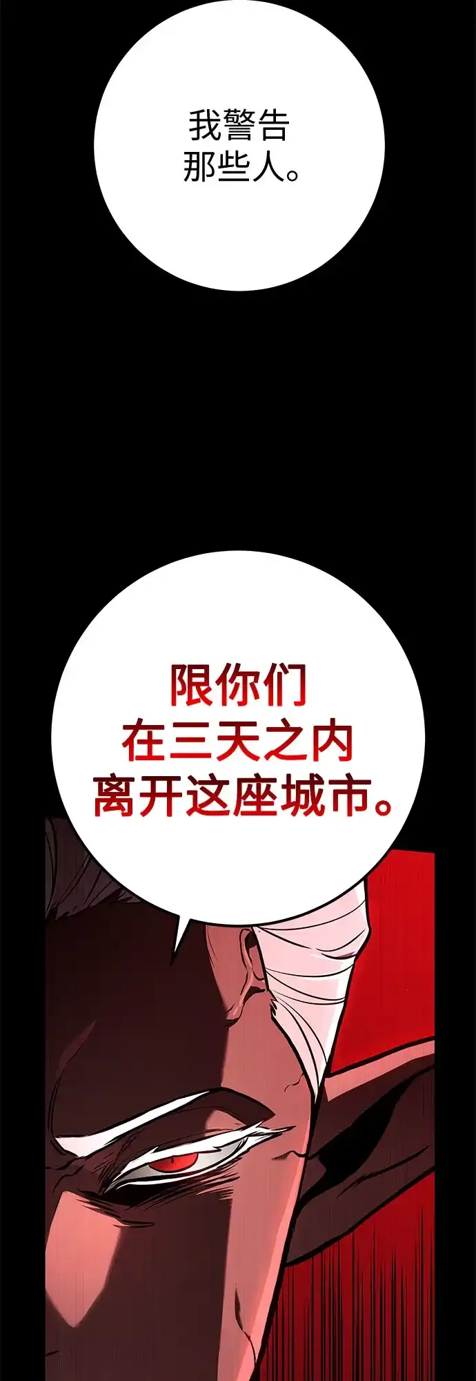 流浪骑士的生存之道 [第36话] Ep.04 约翰的选择（2） 第15页