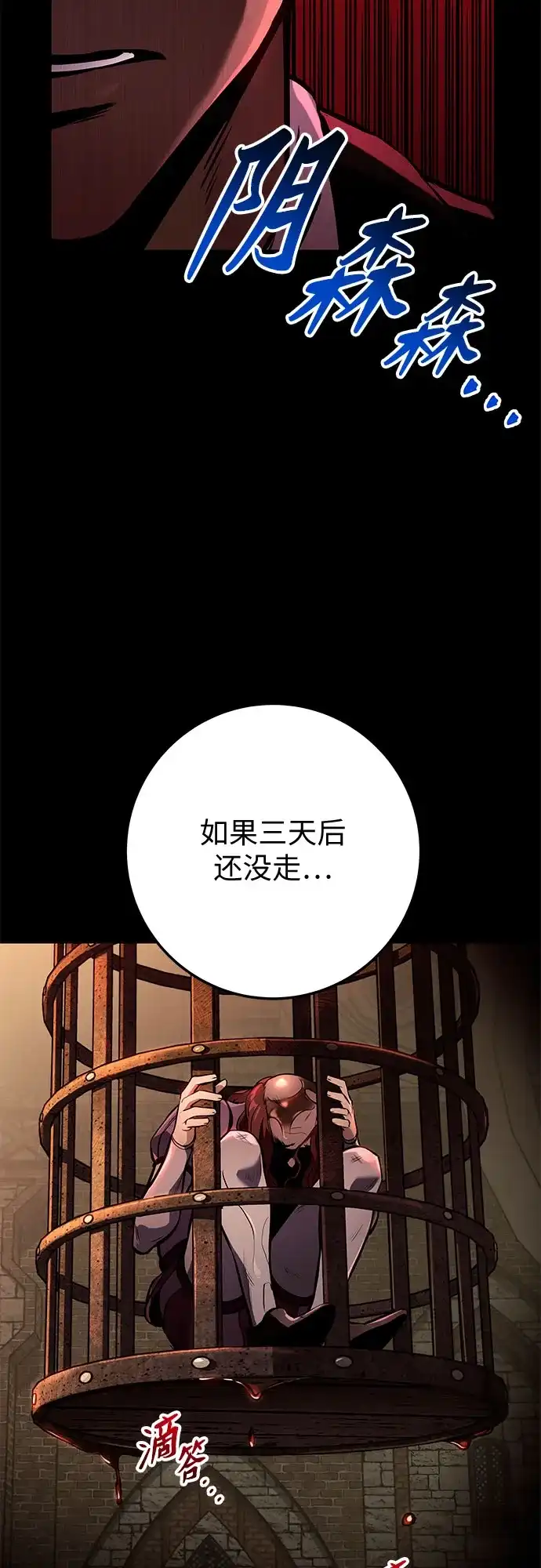 流浪骑士的生存之道 [第36话] Ep.04 约翰的选择（2） 第16页