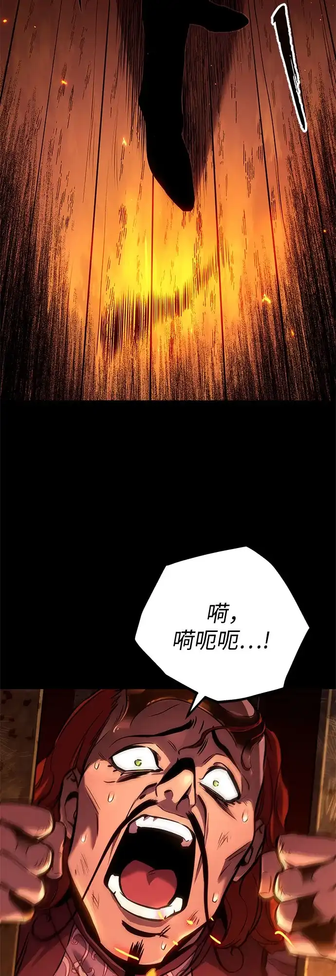 流浪骑士的生存之道 [第36话] Ep.04 约翰的选择（2） 第22页