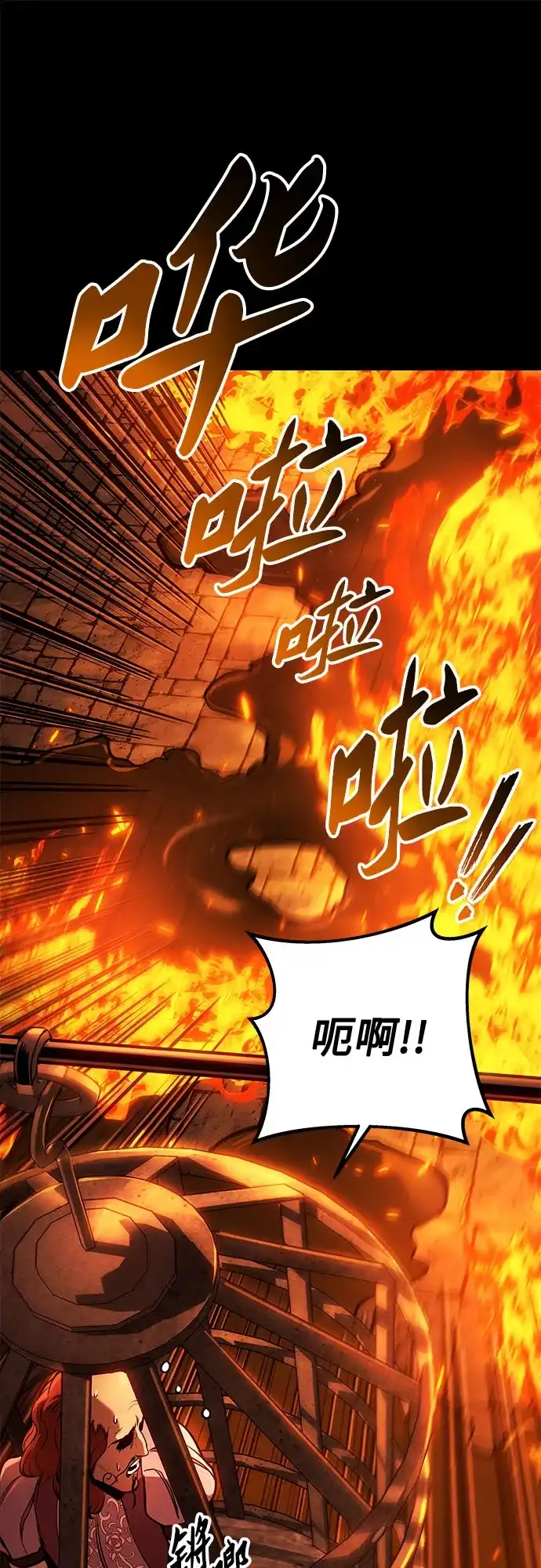 流浪骑士的生存之道 [第36话] Ep.04 约翰的选择（2） 第25页