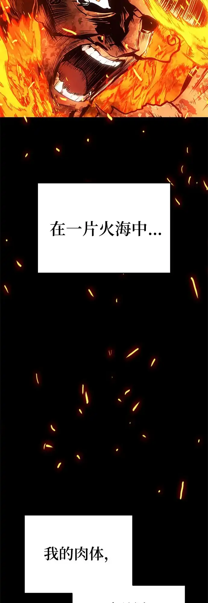 流浪骑士的生存之道 [第36话] Ep.04 约翰的选择（2） 第29页