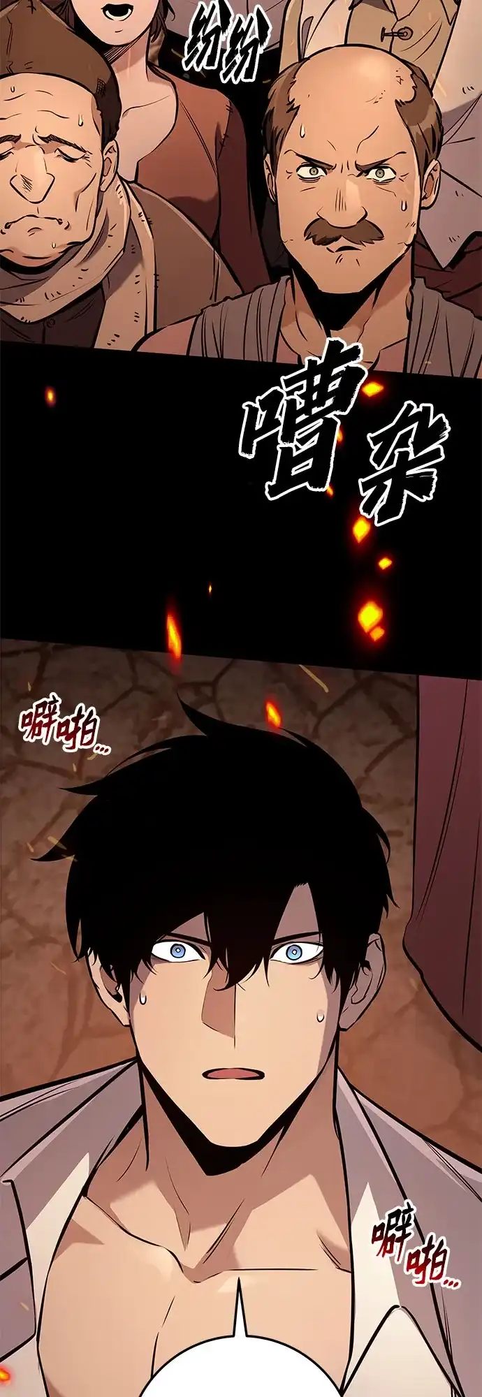 流浪骑士的生存之道 [第36话] Ep.04 约翰的选择（2） 第3页