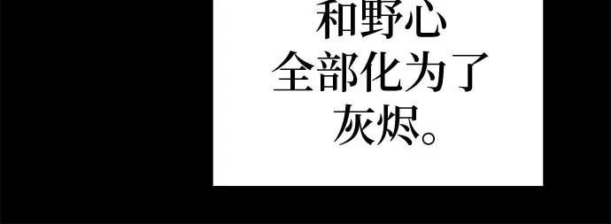 流浪骑士的生存之道 [第36话] Ep.04 约翰的选择（2） 第30页
