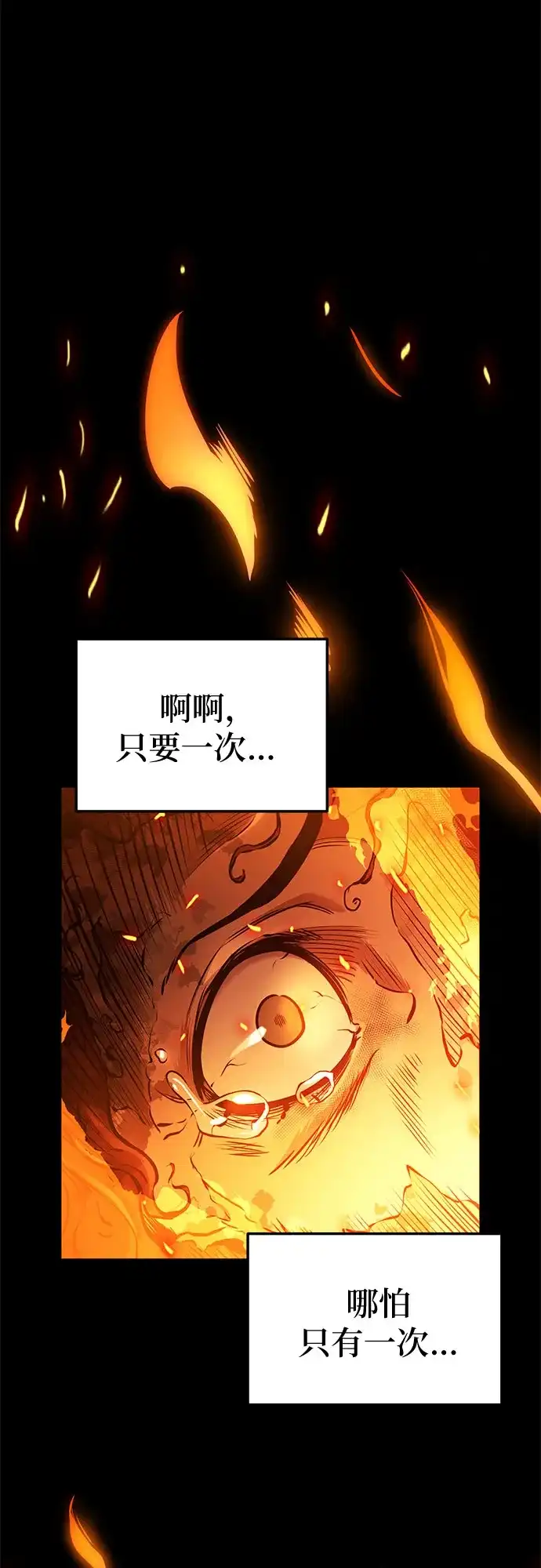 流浪骑士的生存之道 [第36话] Ep.04 约翰的选择（2） 第33页