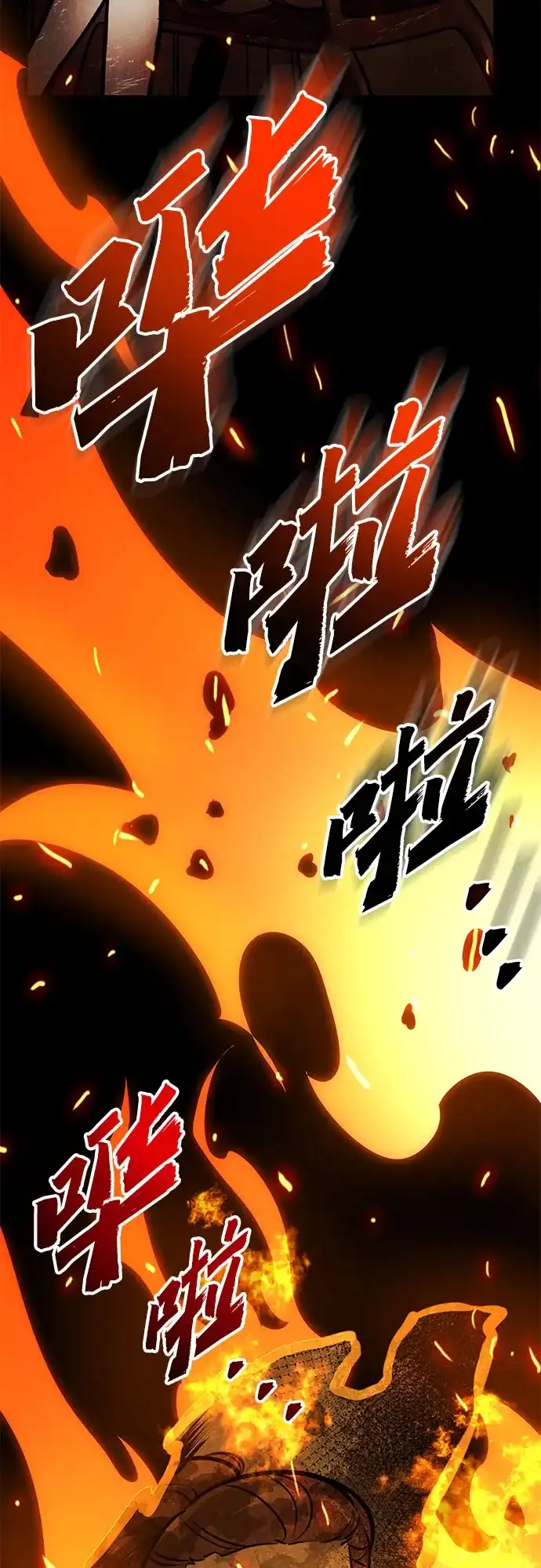 流浪骑士的生存之道 [第36话] Ep.04 约翰的选择（2） 第36页
