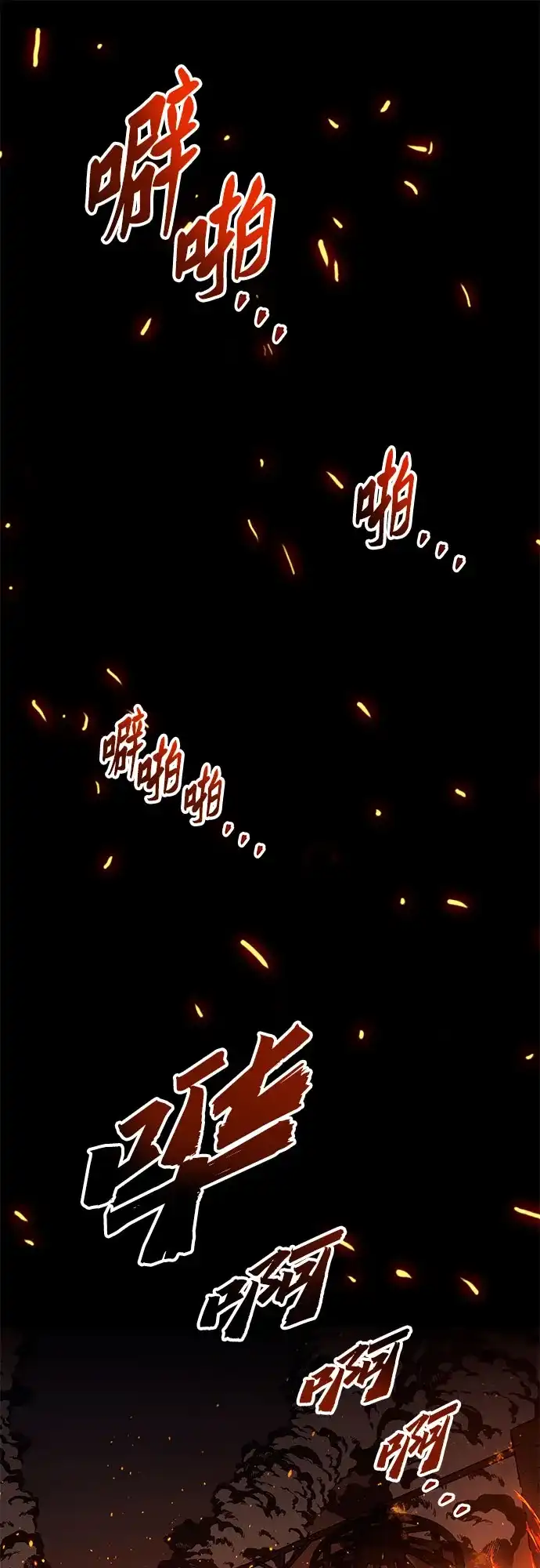流浪骑士的生存之道 [第36话] Ep.04 约翰的选择（2） 第39页