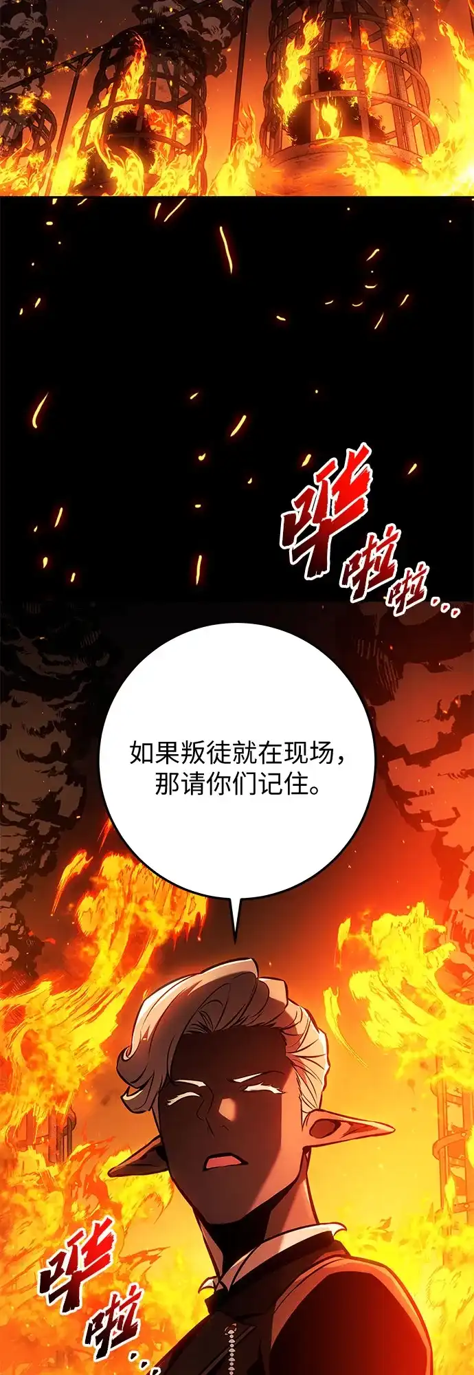 流浪骑士的生存之道 [第36话] Ep.04 约翰的选择（2） 第40页