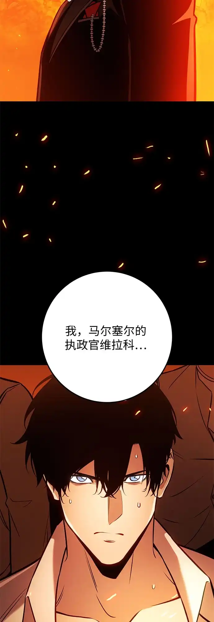 流浪骑士的生存之道 [第36话] Ep.04 约翰的选择（2） 第41页