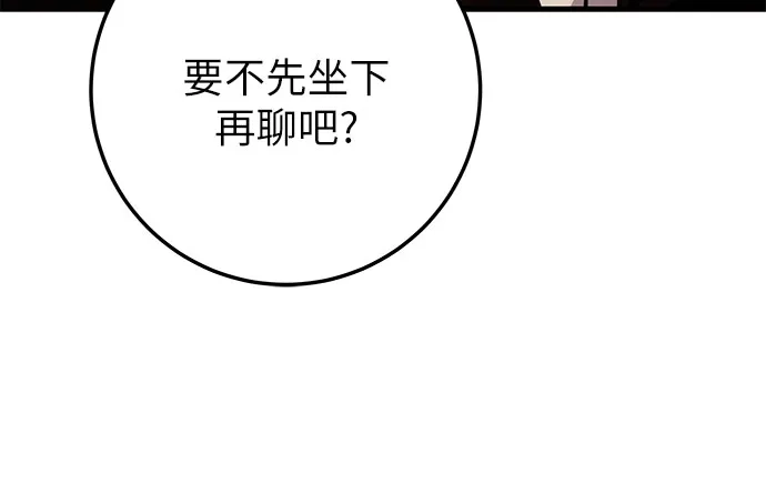 流浪骑士的生存之道 [第36话] Ep.04 约翰的选择（2） 第49页