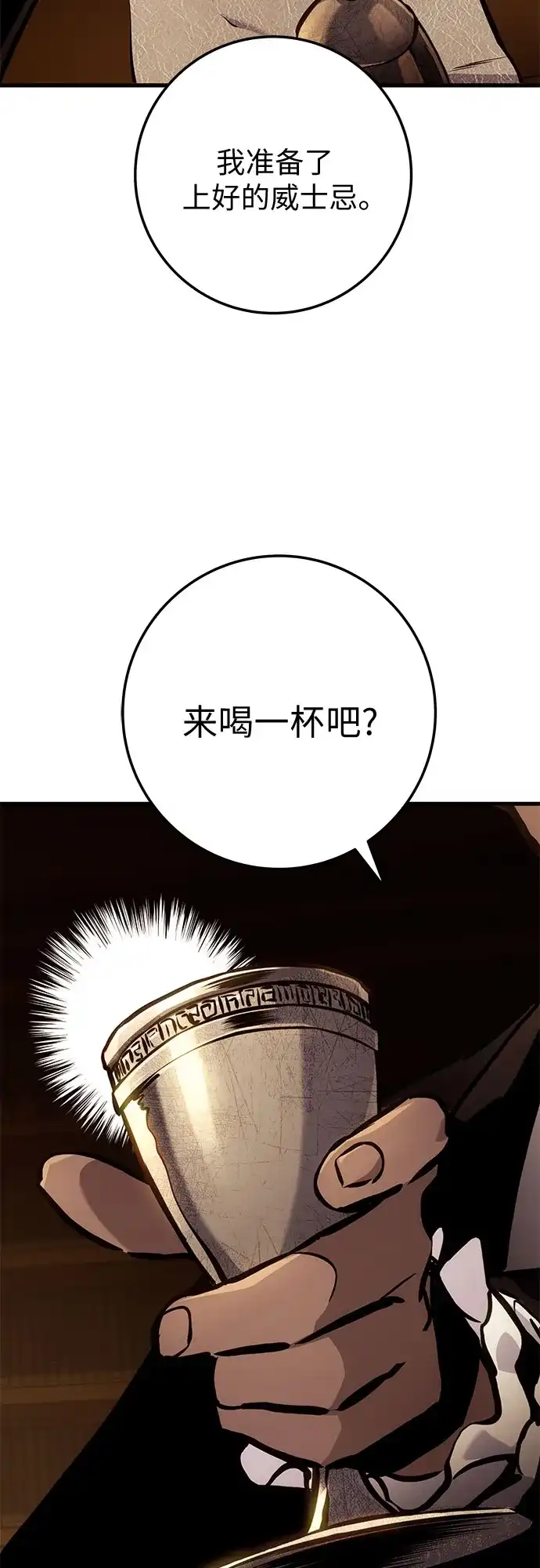 流浪骑士的生存之道 [第36话] Ep.04 约翰的选择（2） 第51页