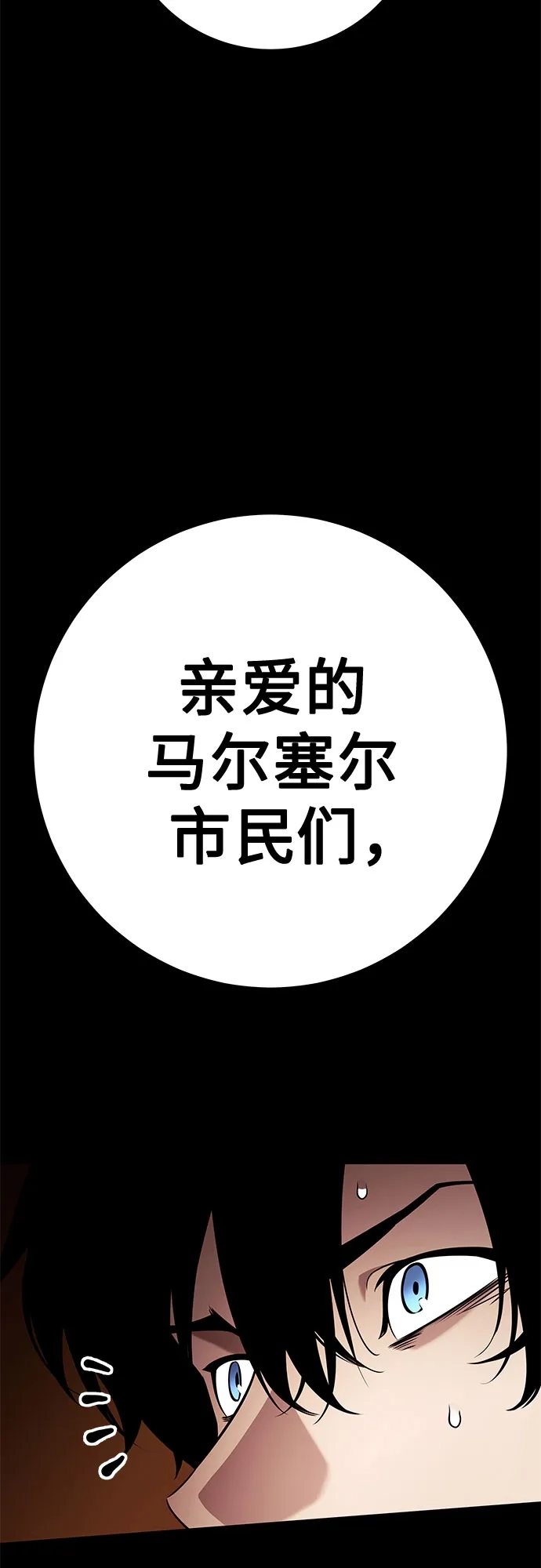 流浪骑士的生存之道 [第36话] Ep.04 约翰的选择（2） 第6页