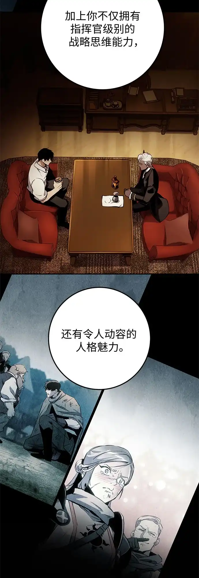 流浪骑士的生存之道 [第36话] Ep.04 约翰的选择（2） 第63页