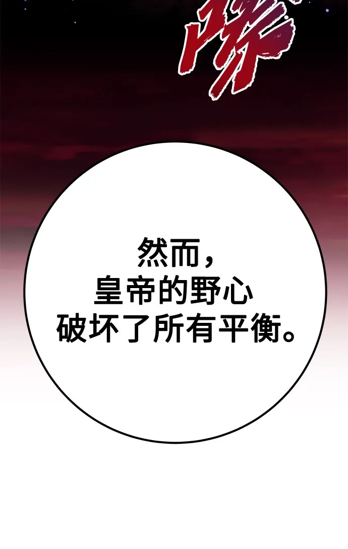 流浪骑士的生存之道 [第36话] Ep.04 约翰的选择（2） 第71页