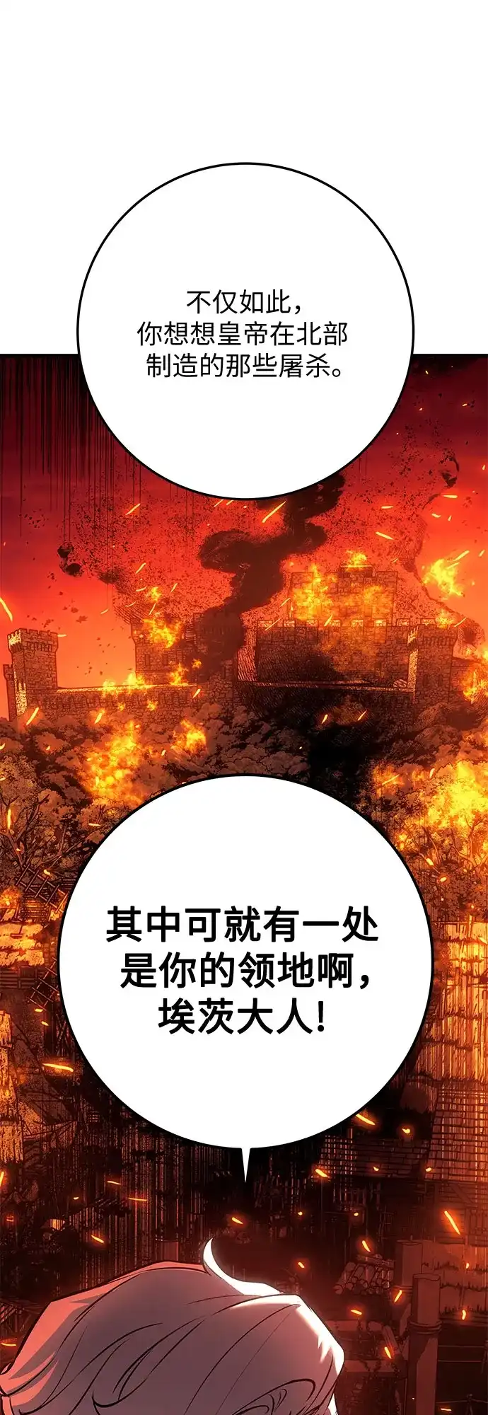 流浪骑士的生存之道 [第36话] Ep.04 约翰的选择（2） 第72页