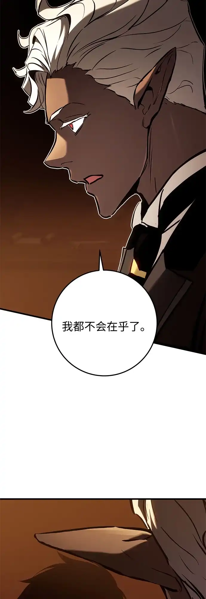 流浪骑士的生存之道 [第36话] Ep.04 约翰的选择（2） 第78页