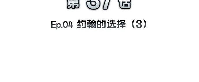 流浪骑士的生存之道 [第37话] Ep.04 约翰的选择（3） 第11页