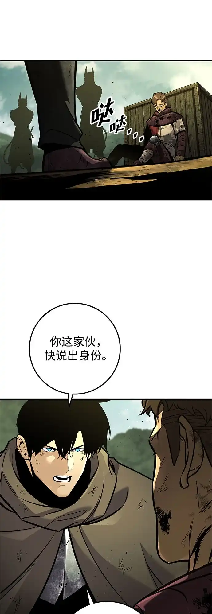 流浪骑士的生存之道 [第37话] Ep.04 约翰的选择（3） 第112页