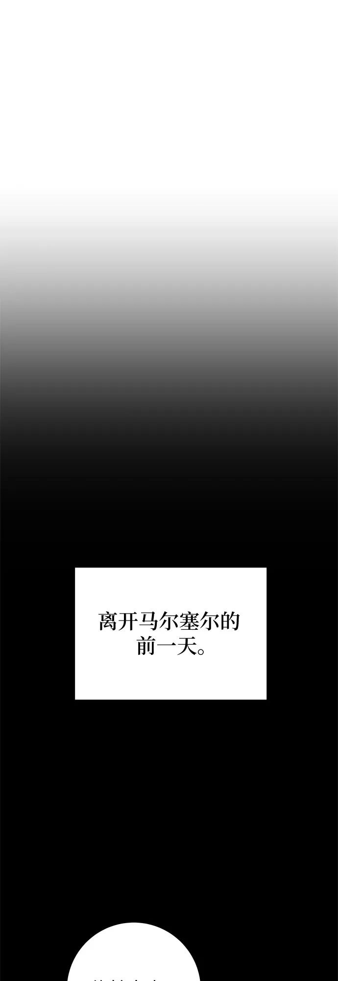 流浪骑士的生存之道 [第37话] Ep.04 约翰的选择（3） 第12页
