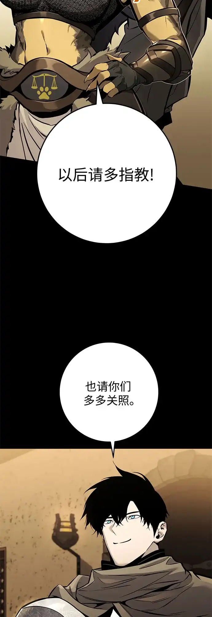 流浪骑士的生存之道 [第37话] Ep.04 约翰的选择（3） 第28页