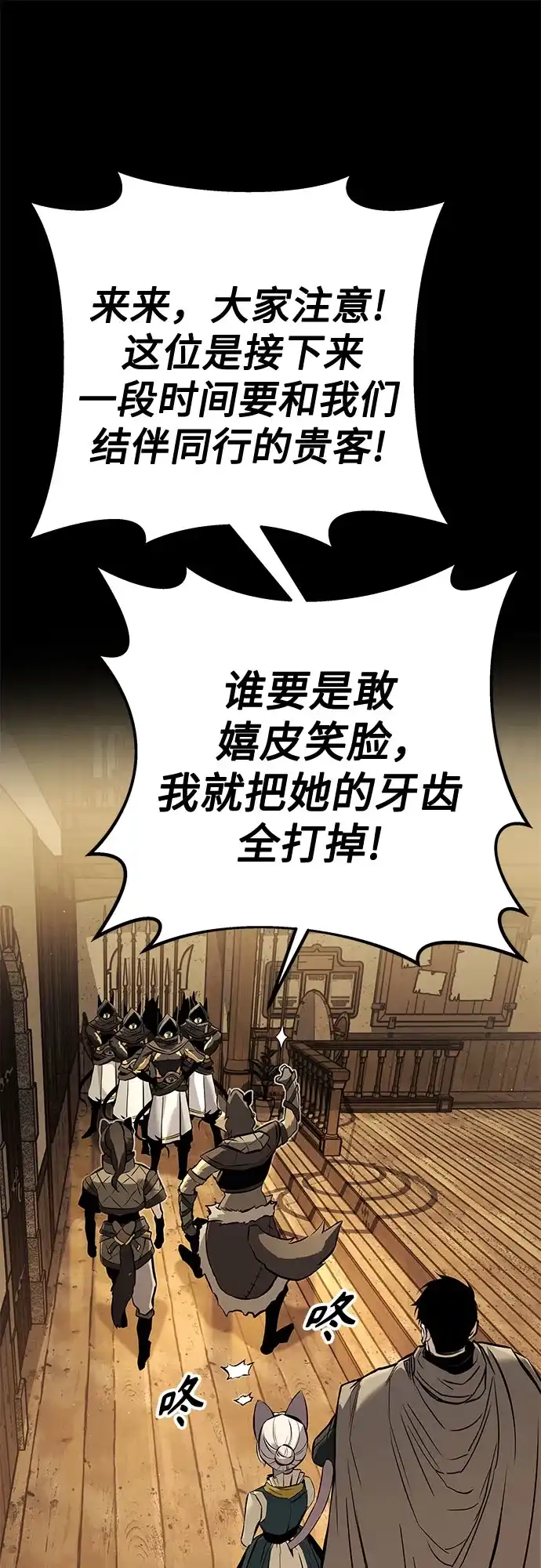 流浪骑士的生存之道 [第37话] Ep.04 约翰的选择（3） 第31页