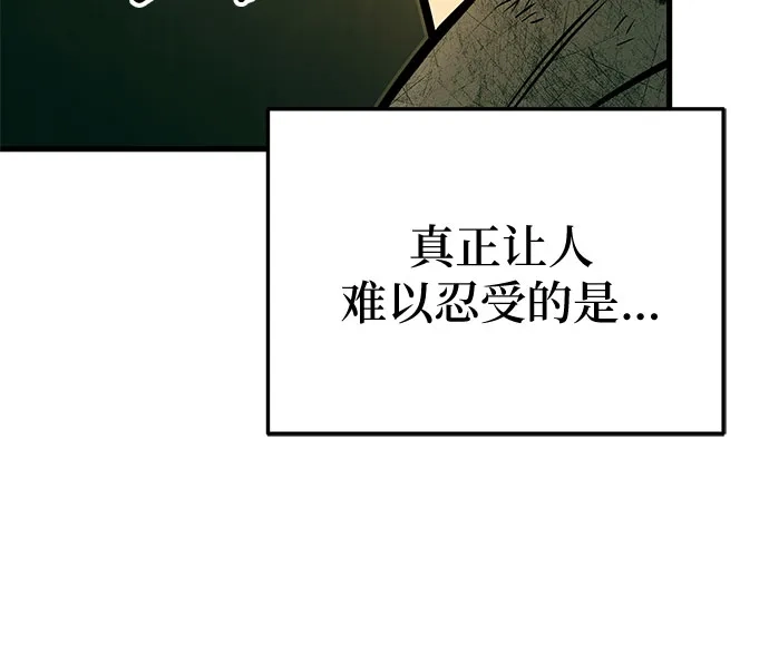 流浪骑士的生存之道 [第37话] Ep.04 约翰的选择（3） 第5页
