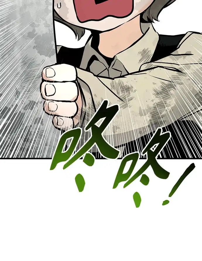 流浪骑士的生存之道 [第37话] Ep.04 约翰的选择（3） 第50页