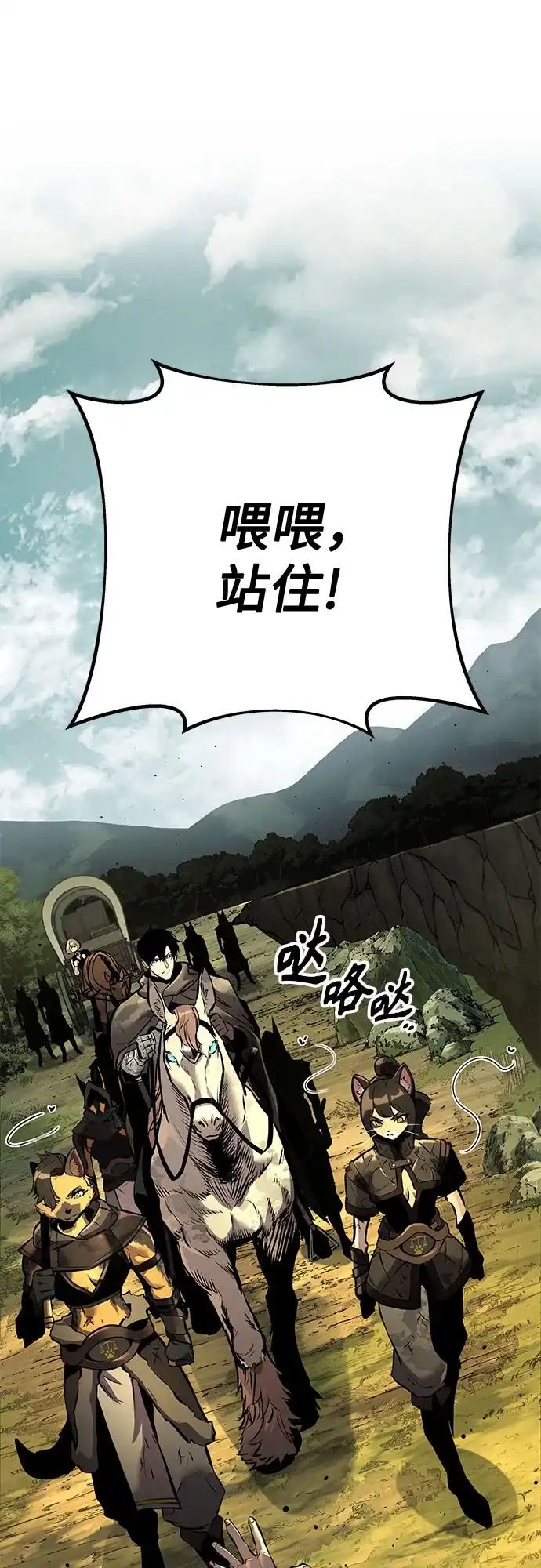 流浪骑士的生存之道 [第37话] Ep.04 约翰的选择（3） 第67页
