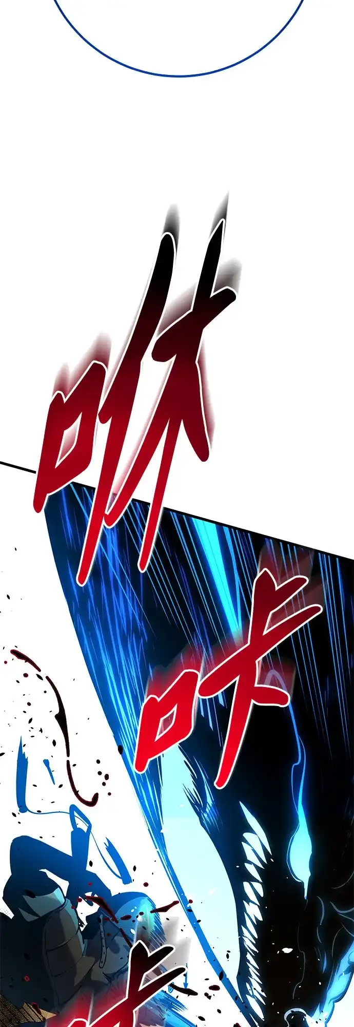 流浪骑士的生存之道 [第37话] Ep.04 约翰的选择（3） 第86页